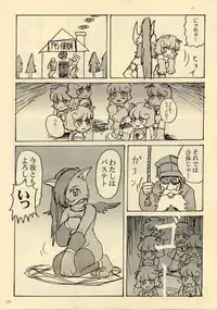 (C64) [ProjectGS (Mizuno Haruyoshi)] Down-Conversion (.hack//Legend of the Twilight, Overman King Gainer)