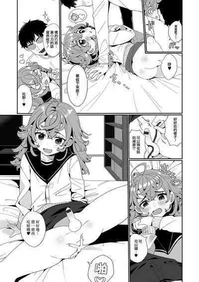 [Oie Kaeru]] Valentine Chinko (Gekkan Web Otoko no Ko-llection! S Vol. 58) [Chinese] [瑞树汉化组] [Digital]