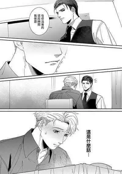 [Mikkamita] Shinigami wa Korosenai | 死神失格 Ch. 1-6 + 番外+特典 [完结] [Chinese] [冒险者公会] [Digital]