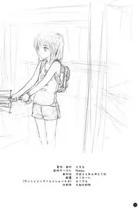 (SC48) [Mieow (Rustle)] Light R 2