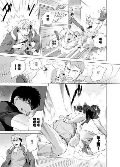 [Inumiso] DARKNESS HOUND | 黑暗猎犬 01-02 [Chinese] [拾荒者汉化组] [Digital]