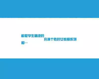 [Aikokusha (Various)] Kono Machi no Josei wa Nanika ga Okashii? Otoko ni Ueta Josei-tachi ga Kimi o Machikamaete Iru!! Hataraku Onee-san-tachi Shakai Hito Ninenme [Chinese] [羅莎莉亞漢化]