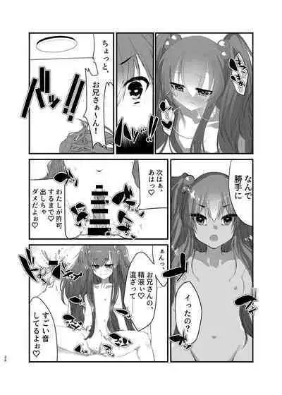 [Tempest (Imaki Ten, Yamamoto fcn)] Mesugaki ni Maketakunai, to Omotteitara Mesugaki ni Natte Shimatta Ken [Digital]