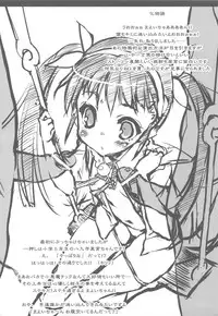 (C77) [Uropyon (Urotan)] Prototypes 0.6 + Shiori (Bakemonogatari, THE iDOLM@STER)