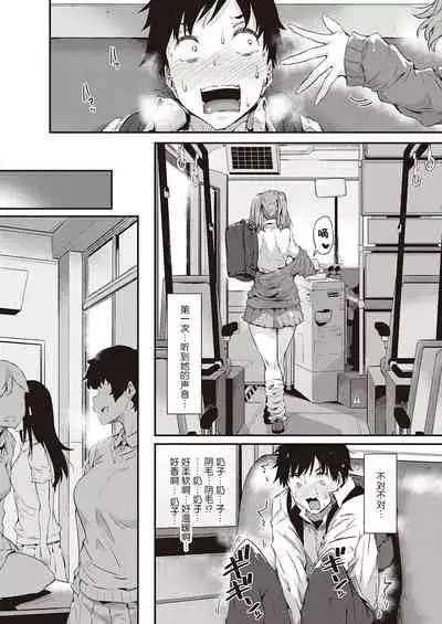 [Tokiwa Midori] Gal ni Tomarimasu | Next Stop: Gal (COMIC ExE 32) [Chinese] [羅莎莉亞漢化] [Digital]