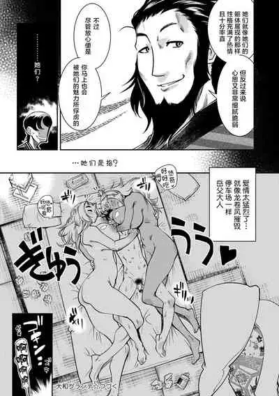 [Kemonono★] Hamekko 3Peace!!! [Chinese] [肉包汉化组] [Digital]