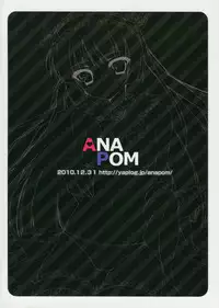 (C79) [ANAPOM] Senpai, Kuroneko desu. (Ore no Imouto ga Konna ni Kawaii Wake ga nai)