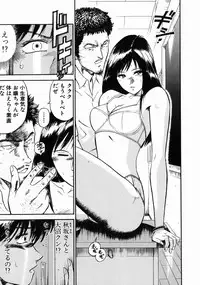 [Hiraoka Ryuichi] Onna Kyoushi Rieka