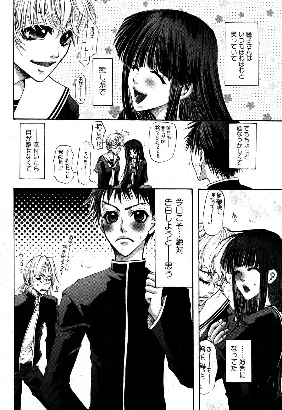 i am sooo going to get expunged for this........