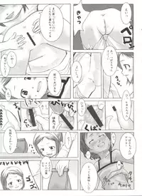 [Anthology] Himitsu no Hanazono (Various)