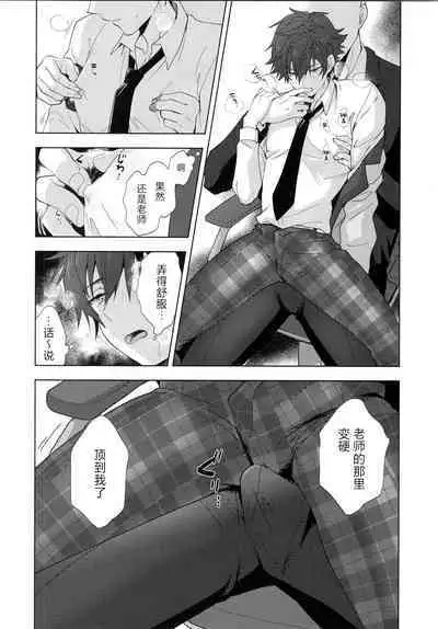 Ima no Kimochi Dare ni Tsutaetai desu ka