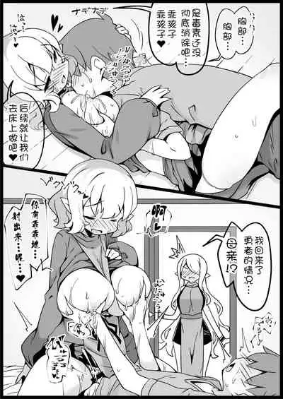 [Succubus no Tamago (Anesky)] Yuusha ni Kanyou Sugiru Fantasy Sekai 3| 对勇者过度宽容的魔幻世界3 [Chinese] [鬼畜王汉化组]