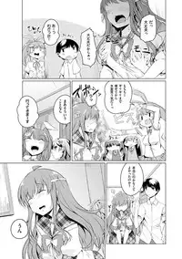 [Mikage Sekizai] Imouto Paradise! 2 Oniichan to 5 nin no Imouto no mo ～ tto ecchi shi makuri na mainichi