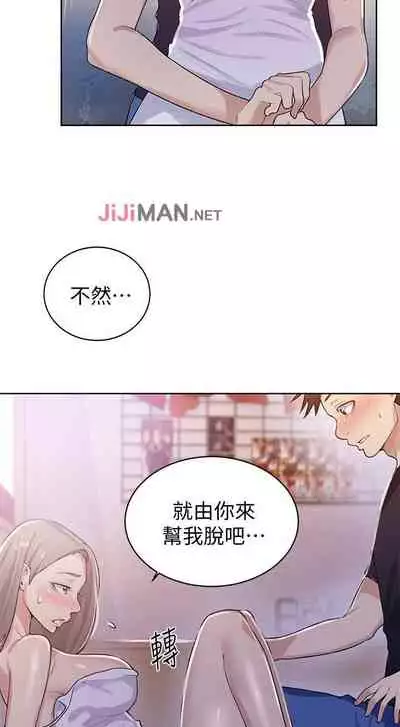 【周六连载】秘密教学(作者:美娜讚 & 鋼鐵王) 第1~61话