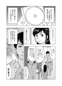 [Uramac] Hitozuma Bakari - Only the married woman