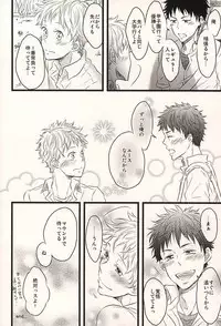 [101064 (tent)] 君に至る足跡 (Ookiku Furikabutte)