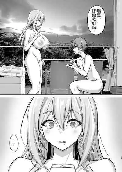 [Labomagi! (Takeda Aranobu)] Ecchi na Onee-san wa, Suki desu ka? 5 ~Tonari no Onee-san to Ichaicha Onsen Ryokou Hen~ [Chinese] [akaziki个人汉化] [Digital]