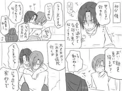 Changed into a Girl, with My Best Friend