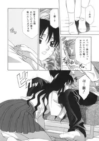 [Mikuni Saho] Soukan Diary - Incest Diary