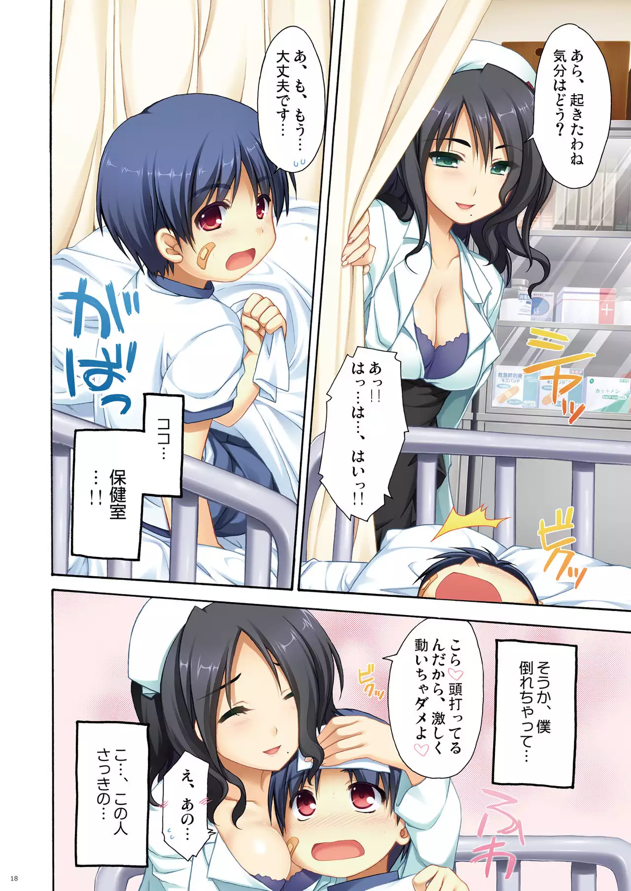 Full Color de Expert ni Narou yo!! 1.0 & 1.5 - Let's Become an Expert!! Fullcolor.