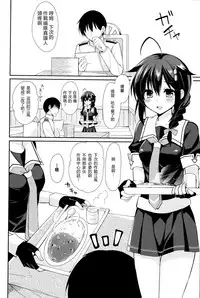 (C93) [PigPanPan (Ikura Nagisa)] Yandere Shigure Soushuuhen (Kantai Collection -KanColle-) [Chinese] [嗶咔嗶咔漢化組]