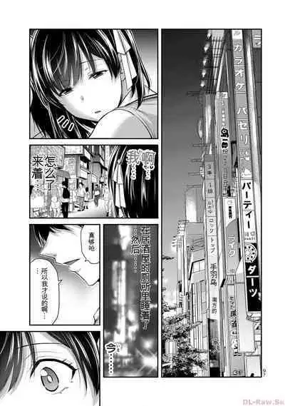 [MONMA Tsukasa] Giruti Sakuru vol 10 (Ch96-106) Chinese Version《罪恶社团》第10卷96-106话，AI机翻汉化