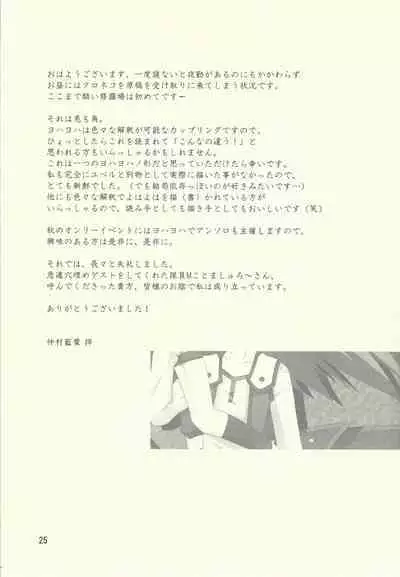 (C76) [Euer Euphorie(hrih!) (Nakamura aiba)] artificial darkside (Yu-Gi-Oh! GX)