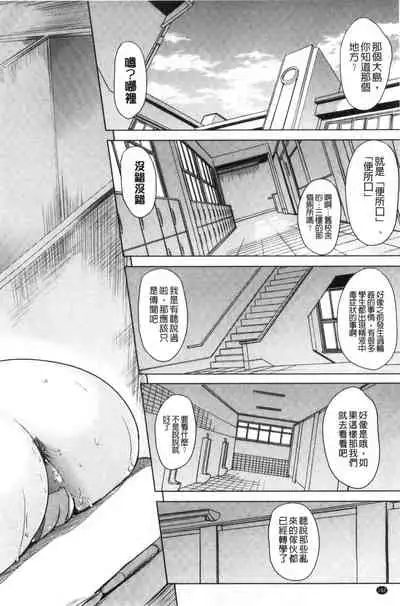 [Yabitsu Hiro] Watashi wa, Kairaku Izonshou [Chinese]