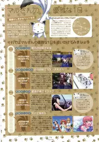 [CandySoft] Nee, Chan to Shiyou yo! Koushiki Fanbook - Ai to Batou no Hibi