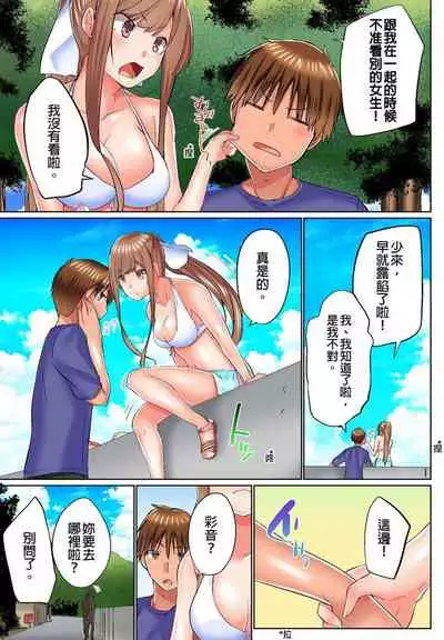 [Kaiduka] Jitsu wa Ima Haittemasu.... Ofuro de Onii-chan no Katai Are ga... | 在洗澡時哥哥的那個…堅挺的東西正在我的裡面… Ch. 14-21 [Chinese]