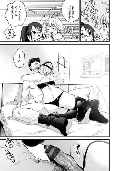 [Yoikono tt] DREAMnikogarete [Digital]