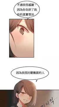 [Mx2J] Hahri's Lumpy Boardhouse Ch. 0~29【委員長個人漢化】（持續更新）