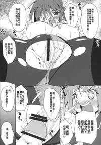 (C72) [Makuu Gundan (Shinozuka Atsuto, Takanashi)] Makuu Tsuushin SGNM (Mahou Shoujo Lyrical Nanoha) [Chinese] [沒有漢化]