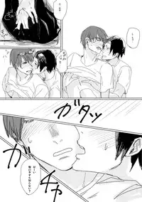 Twist My Nipples (Kuroko no Basuke)