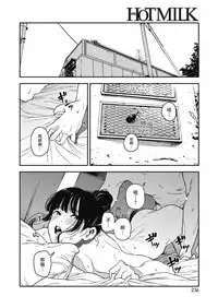 [Takayanagi Katsuya] Sayonara Chill Out | 再見了我的冷靜 (COMIC HOTMILK 2018-10) [Chinese] [兔司姬漢化組] [Digital]