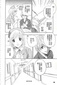 [Drill Murata] Devil na Cherry [Kanzenban] | 惡魔般的淫蕩櫻桃 完全版 [中国翻訳]