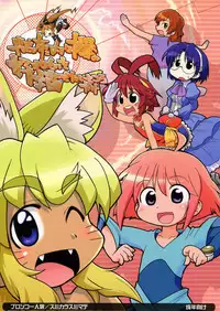 (C70) [Bronco Hitoritabi, Sumi Kara Sumi Made] Gabyonuno to Nainai Keyaki no suki na mono wo Kakitai Tokoro Dake (various)