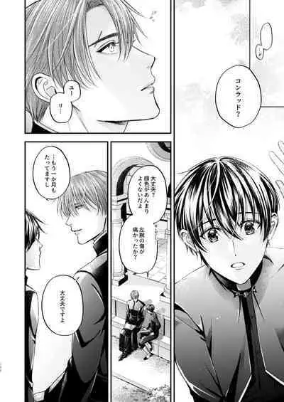 Night under the midnight sun ✜ Ⅲ