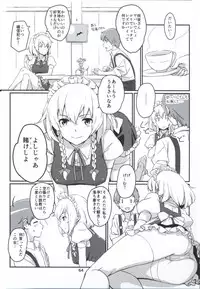 [Vitamin Gohan (Hasegawa Keita)] Matomete Tsugou ga Ii! (Touhou Project) [Digital]