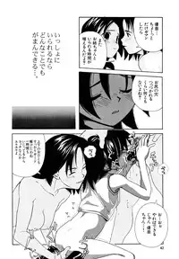 (C54) [Group Hinoran (Wang-Pac)] わんぱくのONE-PAC