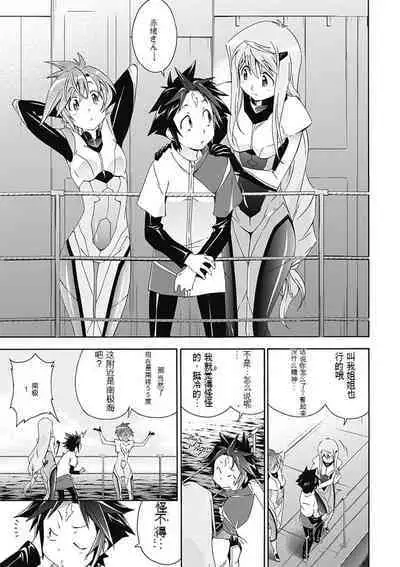 Jinki: Extend 〜RELATION〜 vol. 5 Chinese Version （《人机JINKI》人机续篇 机翻汉化版）