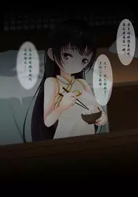 [WTK] 蝶恋足——琴萝文字版 [Chinese]