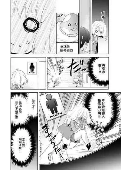 [Nashi ichi] Kouha na Kare wa Masaka no Seijuu!? ~Mainichi Nando mo Keiyaku sex~ | 意想不到霸道男同学兽性大发!? ～每天都要大做特做的契约sex～ 1-5 [Chinese] [莉赛特汉化组]