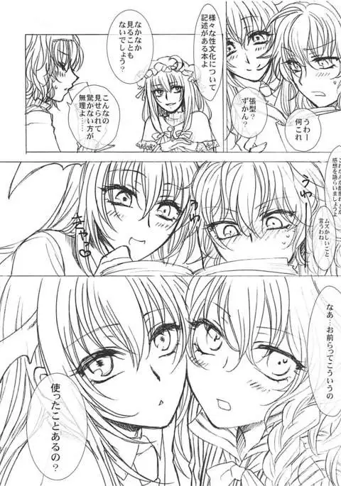 Himitsu no Yoru no Yume