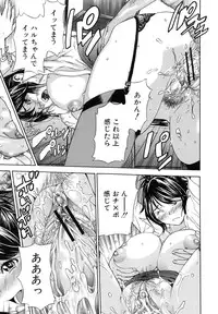 [Sasagawa Hayashi] Osananajimi ni Fureta Natsu