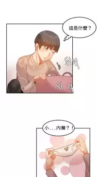 [Mx2J] Hahri's Lumpy Boardhouse Ch. 1~14【委員長個人漢化】（持續更新）