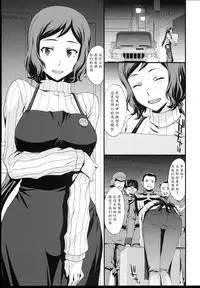 (C85) [Secret Society M (Kitahara Aki)] HOW TO BUILD NIKUBENKI (Gundam Build Fighters) [Chinese] [魔劍个人汉化]