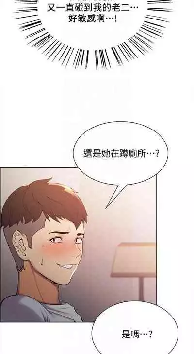 【周二连载】室友招募中(作者:Serious) 第1~12话