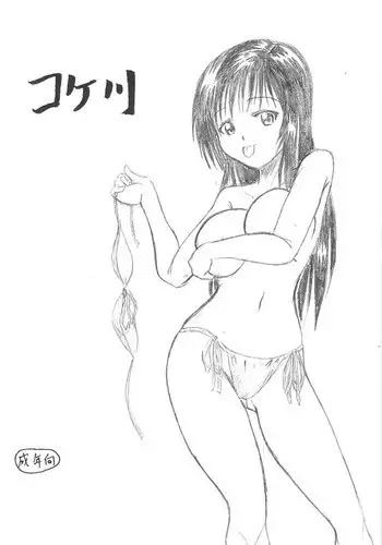 Kaisou Kyousou!