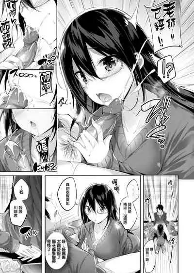 なかだしストライク! + 虎穴&蜜瓜特典